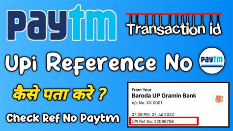 upi reference number details|What Is Paytm UPI Reference Number and How Can .